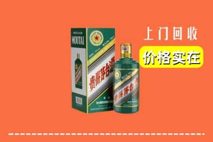 梧州市蒙山回收纪念茅台酒